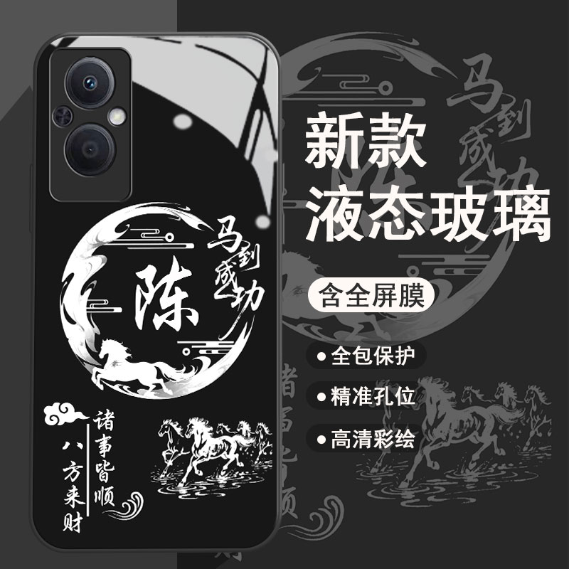 适用于oppo系列玻璃壳姓氏定制