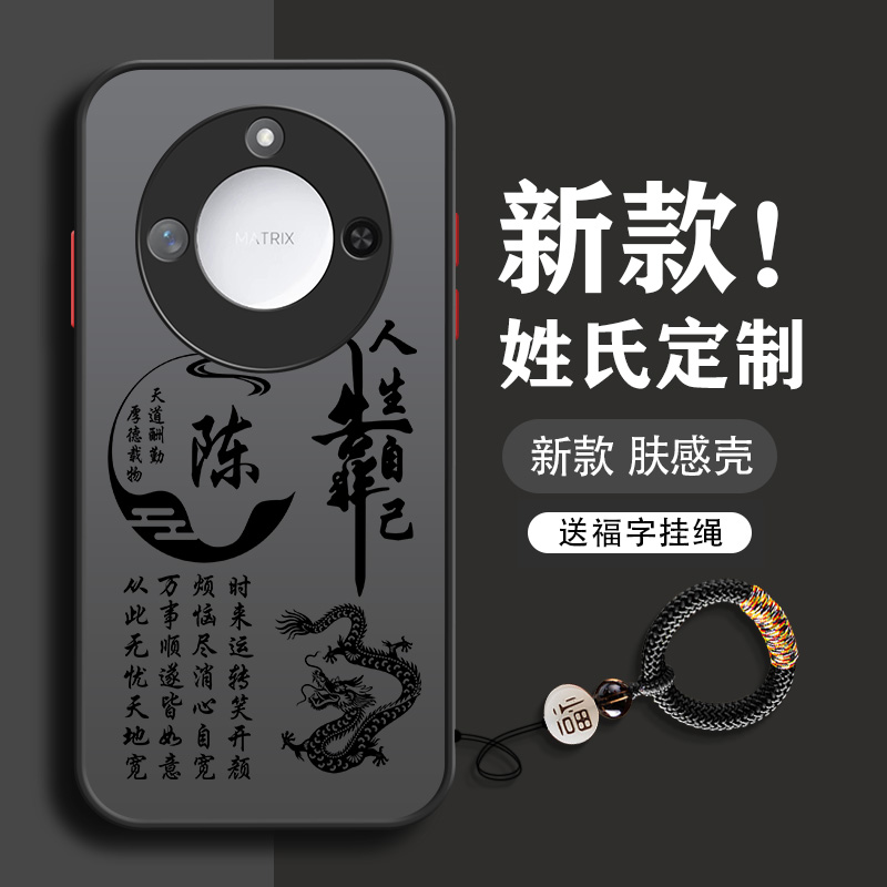 姓氏定制华为荣耀x60手机壳x60pro新款x50i轻奢男x40gt全包v30防摔x30max男款se超薄10散热9x硬壳2025潮适用