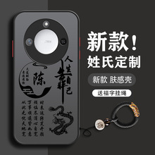 姓氏定制华为荣耀x60手机壳x60pro新款x50i轻奢男x40gt全包v30防摔x30max男款se超薄10散热9x硬壳2025潮适用
