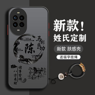 适用于马年华为nova15手机壳14pro新款12se男nova13全包11防摔10超薄磨砂2026散热7硬壳活力不会撞壳姓氏定制