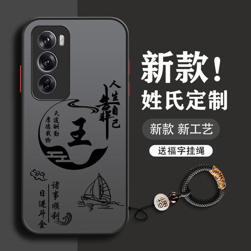 姓氏定制亚克力送挂绳oppo系列