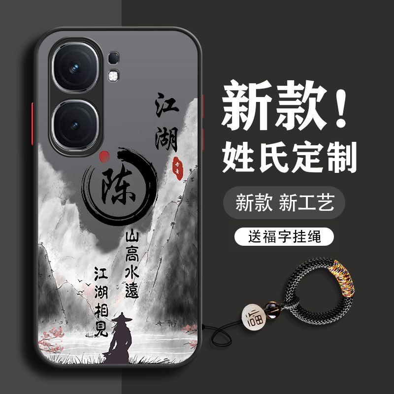 姓氏定制iqooneo9spro手机壳neo8新款7se竞速版男neo6全包5s防摔活力版男款neo3超薄z1磨砂z1x硬壳z5适用