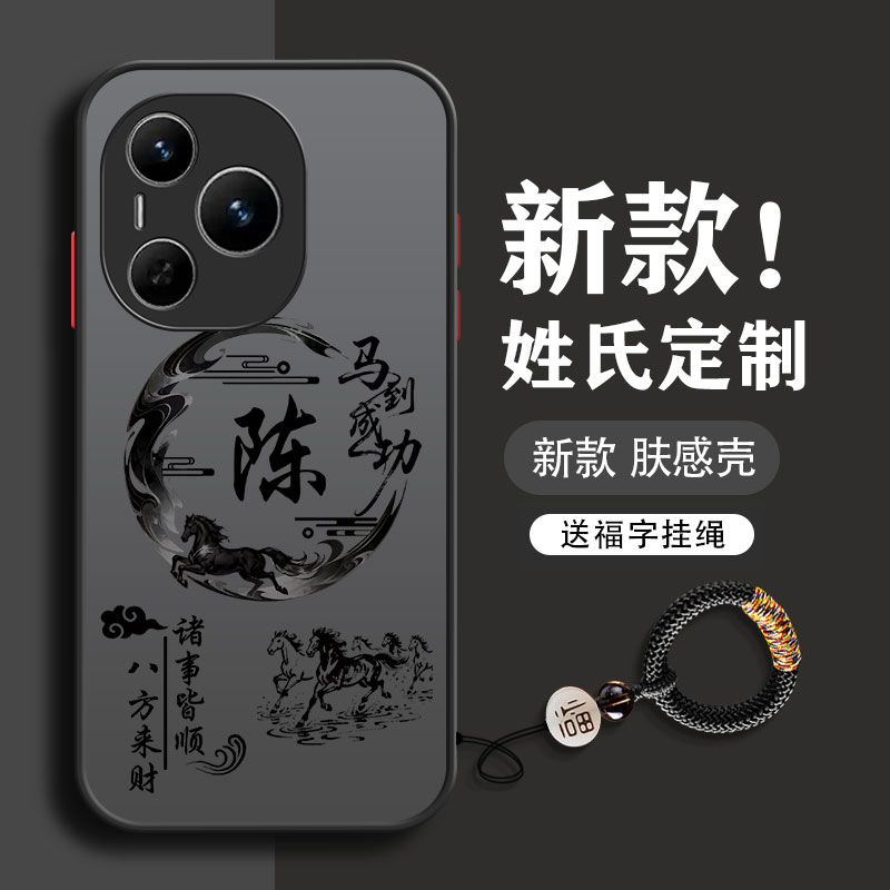 适用于荣耀系列亚克力送挂绳