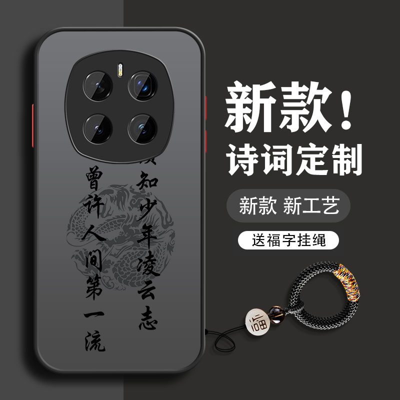 诗词定制华为荣耀magic7手机壳6pro新款magic5至臻版新品4透明2025液态3硅胶磨砂防摔全包超薄男散热文字适用