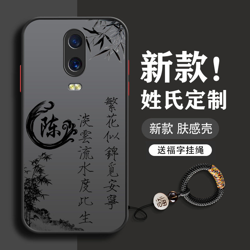 适用于oppor17手机壳r15新款r15梦境版r11男r11s全包r9s防摔2025男款超薄磨砂液态高级透明硬壳文字姓氏定制 3C数码配件手机保护套/壳原图主图