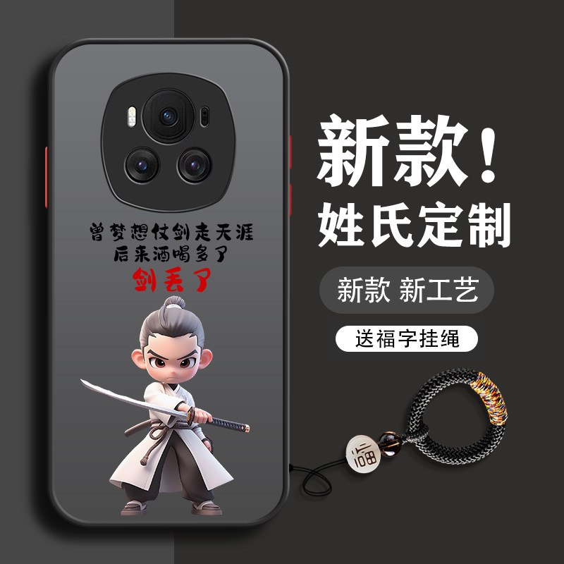 仗剑走天涯亚克力送挂绳荣耀系列