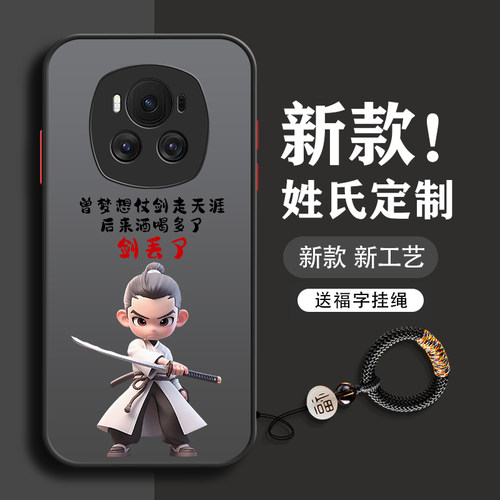 仗剑走天涯亚克力送挂绳荣耀系列