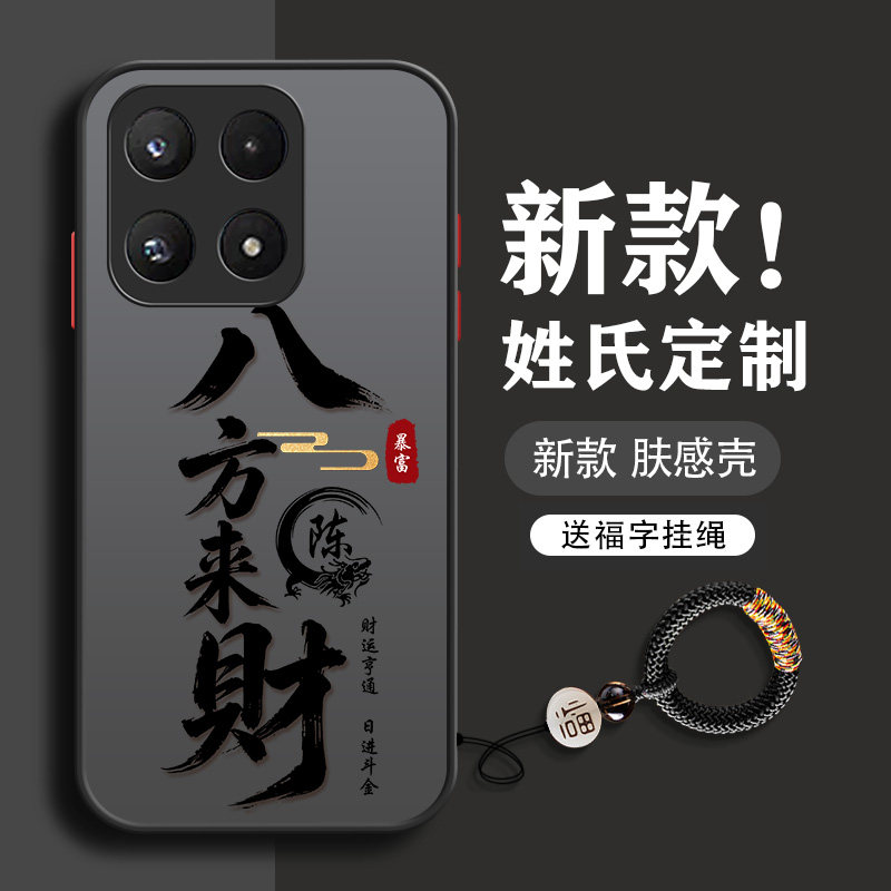 适用于小米17手机壳17promax新款15pro男14ultra全包13防摔12x男款11超薄10散热9磨砂透明2025硬壳姓氏定制