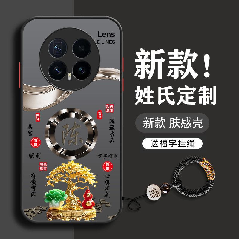 适用于国风华为荣耀magic8手机壳7pro新款magic5至臻版新品6透明2026液态4硅胶磨砂防摔全包超薄男姓氏定制
