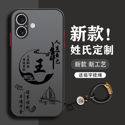 姓氏定制亚克力送挂绳苹果系列