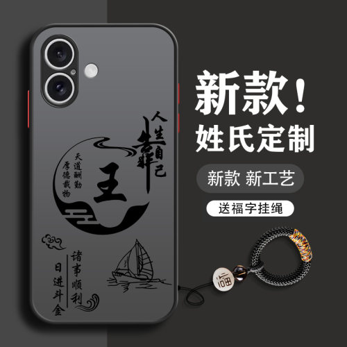 姓氏定制亚克力送挂绳苹果系列