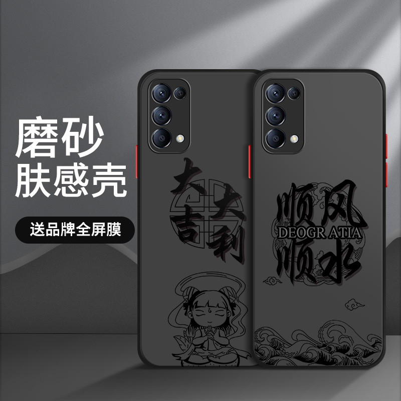 opporeno5手机壳pro新款pro十+全包防摔5k男5g网红男款硅胶透明散热液态防滑磨砂硬壳防滑简约创意个性耐脏薄 3C数码配件 手机保护套/壳 原图主图