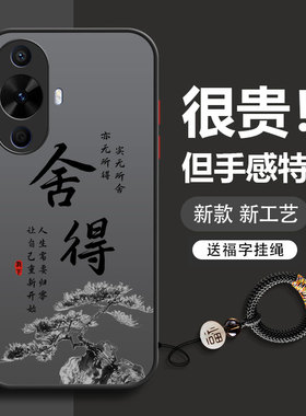 舍得放下华为nova13活力版手机壳12pro新款11se男nova10z全包9防摔8超薄7磨砂6散热5硬壳不会撞壳适用