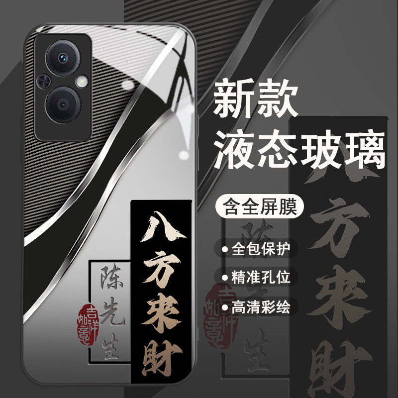 适用于oppo系列玻璃壳姓氏定制