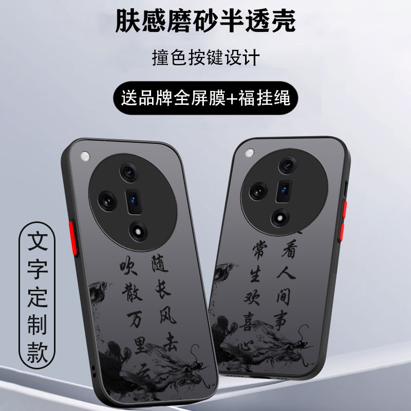 文字定制亚克力送膜oppo系列全包