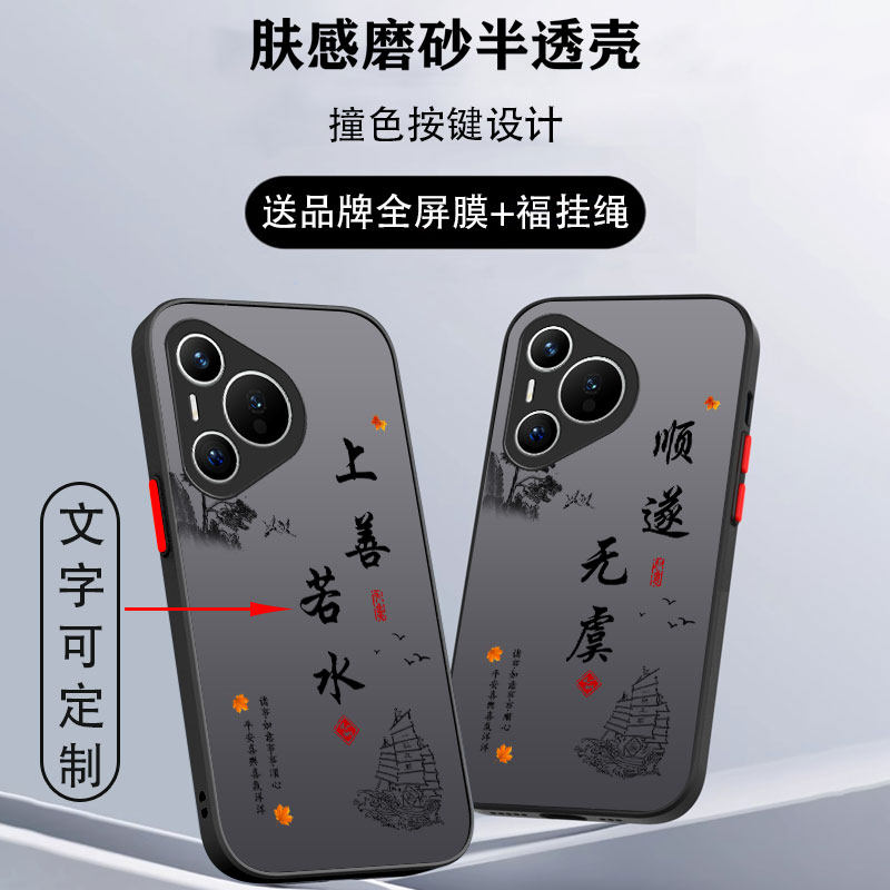 文字定制华为pura70手机壳60pro新款ultra男art全包p50防摔男款p50e透明p40pro十+高级感p30磨砂超薄适用