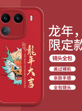 新年款龙年iqoo12手机壳11pro新款10男8全包7防摔9男款超薄u3磨砂u3x硅胶标准版u1小羊皮黑色u1x卡通简约耐脏