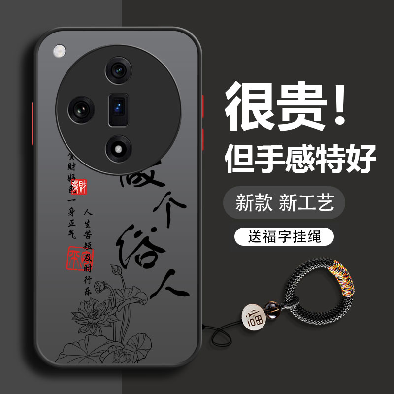 做个俗人亚克力送挂绳oppo系列