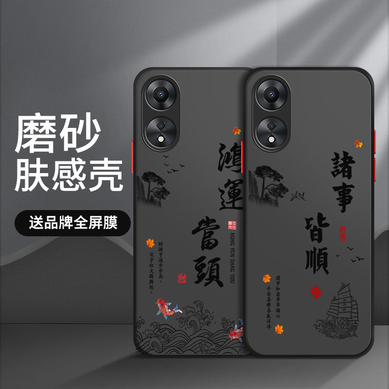 oppo系列手机壳磨砂硬壳送膜