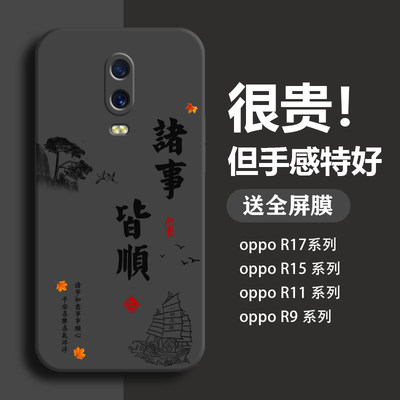 oppo系列手机壳液态硅胶全包镜头