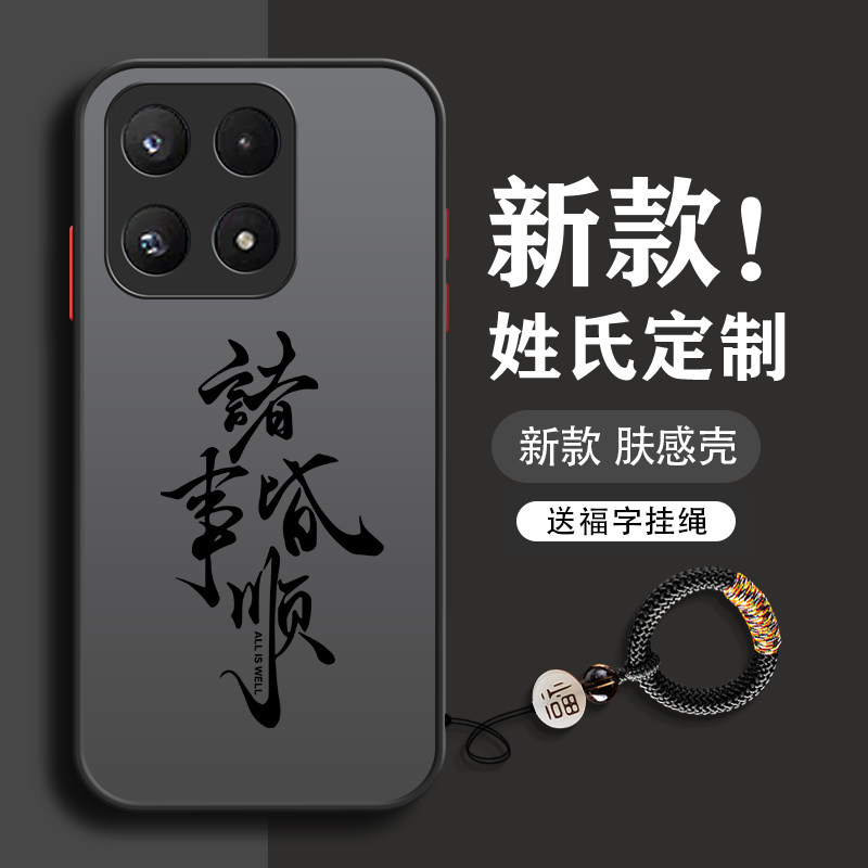 适用于国风小米17手机壳17promax新款15pro男14ultra全包13防摔12x男款11超薄10散热9磨砂透明2026硬皆顺文字