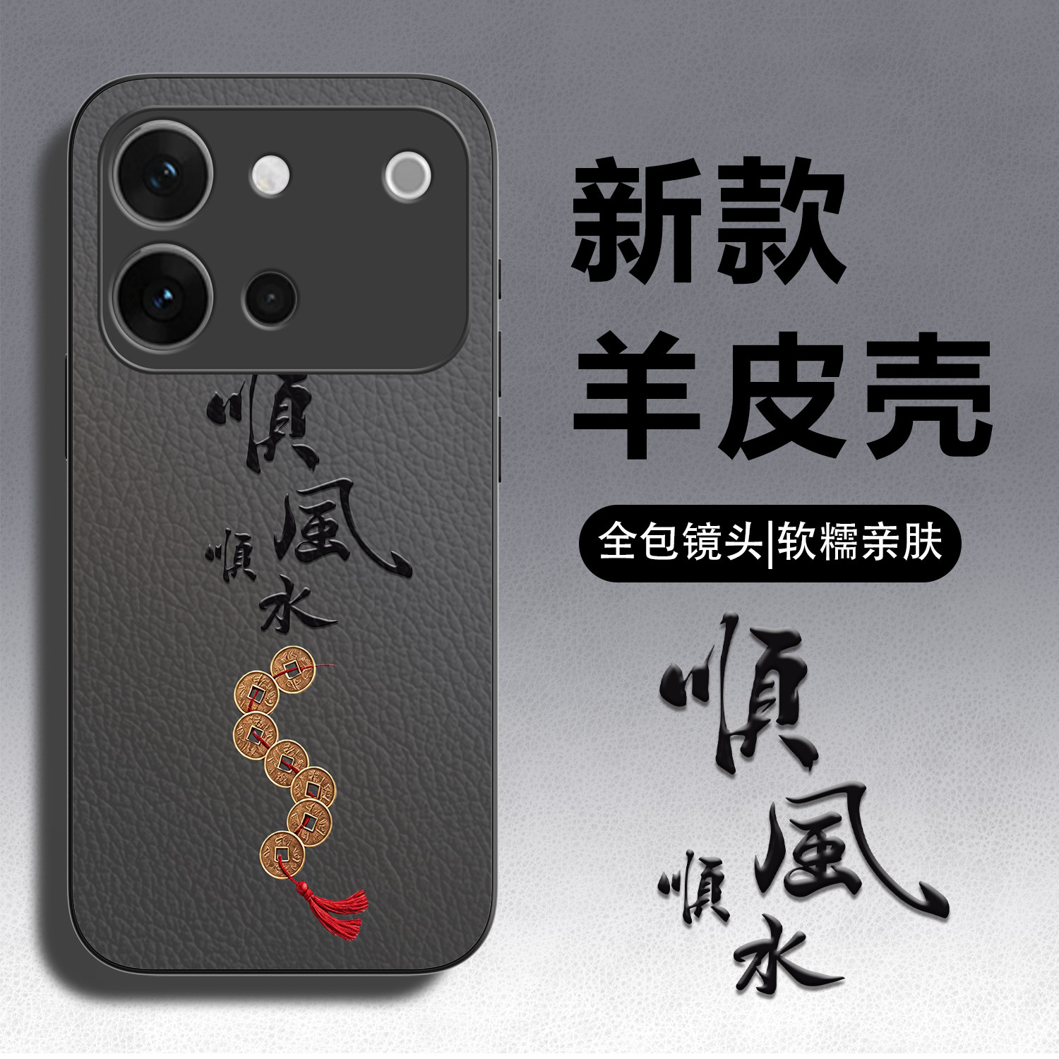 适用vivo系列小羊皮全包防摔