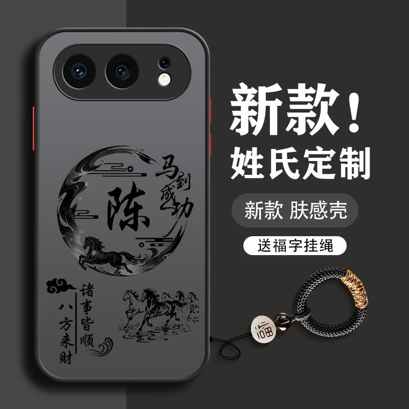 适用于马年华为荣耀500手机壳400pro新款300男200防摔100se超薄90gt磨砂80高级70全包60硬壳不会撞壳姓氏定制