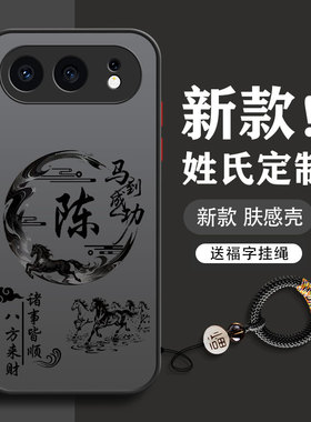 适用于马年华为荣耀500手机壳400pro新款300男200防摔100se超薄90gt磨砂80高级70全包60硬壳不会撞壳姓氏定制