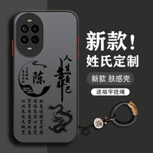 姓氏定制华为nova14手机壳12pro新款12se男nova11全包10防摔9超薄8磨砂2025散热7硬壳6活力版不会撞壳适用