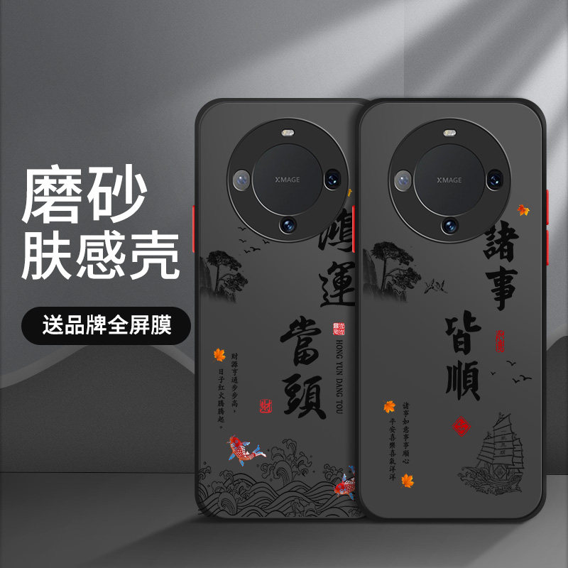 华为mate60手机壳pro新款男全包镜头防摔男款透明硬壳高级感超薄个性简约创意不会撞壳高档潮牌小众男生适用