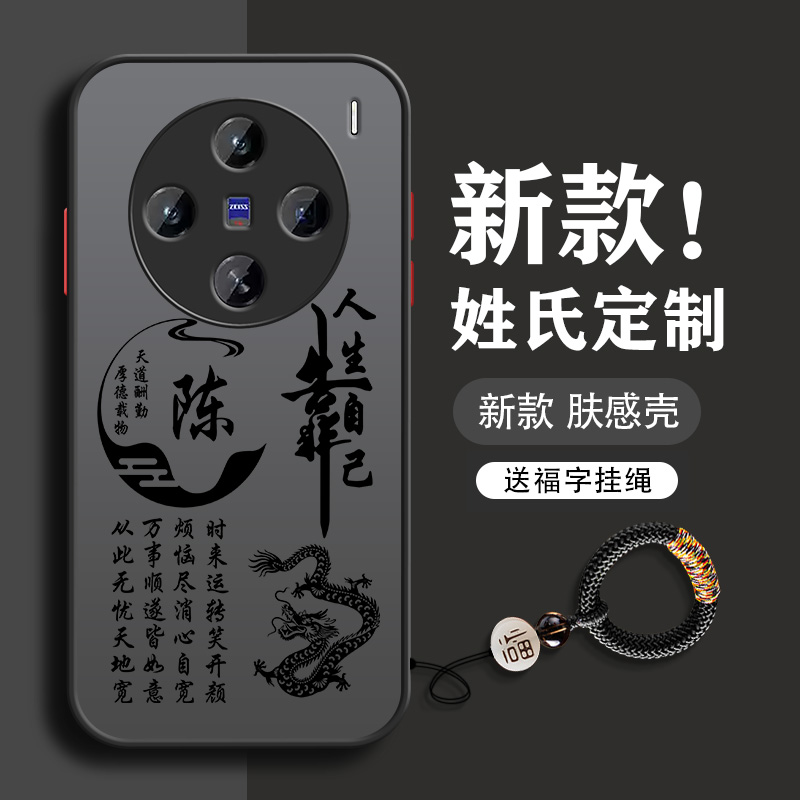 适用vivo系列亚克力送挂绳