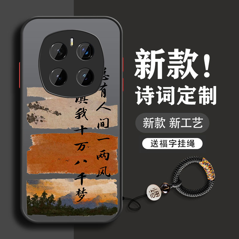 诗词定制华为荣耀magic7手机壳6pro新款magic5至臻版新品4透明2025液态3硅胶磨砂防摔全包超薄男散热文字适用
