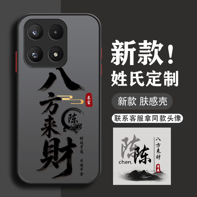 适用于小米17手机壳17promax新款15pro男14ultra全包13防摔12x男款11超薄10散热9磨砂透明头像硬壳姓氏定制