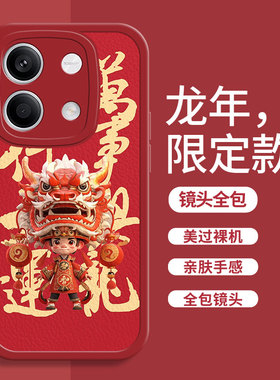 新年款红米note13手机壳新款12pro十+男款Turbo全包11tpro防摔男款10硅胶小羊皮软壳黑色个性外壳适用