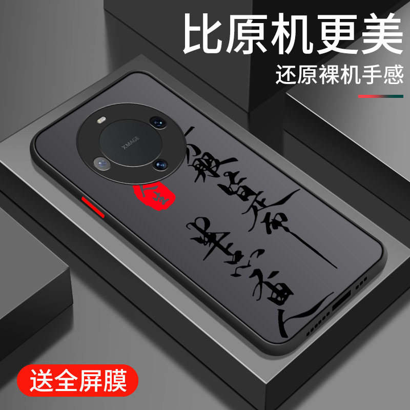 华为mate60手机壳pro新款男全包镜头防摔男款透明硬壳高级感超薄个性简约创意不会撞壳高档潮牌小众男生适用