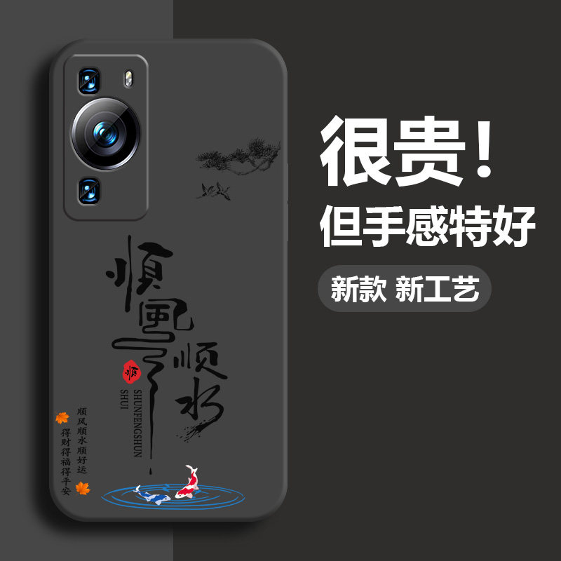 华为p60手机壳Art新款p50pro创意p50e男士p40全包p40Pro十+防摔p30液态硅胶p30Pro高档p20不会撞壳适用