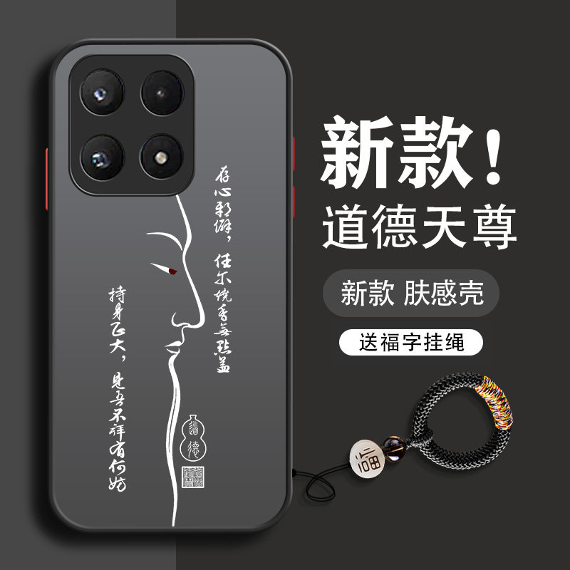 道德天尊适用于国风小米17手机壳17promax新款15pro男14ultra全包13防摔12x男款11超薄10散热9磨砂透明2026硬