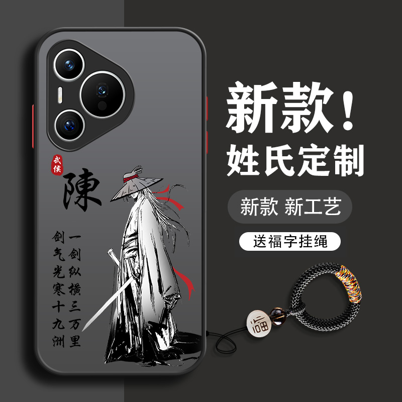 姓氏定制华为pura70手机壳60pro新款ultra男art全包p50防摔男款p50e透明p40pro十+高级感p30磨砂超薄适用