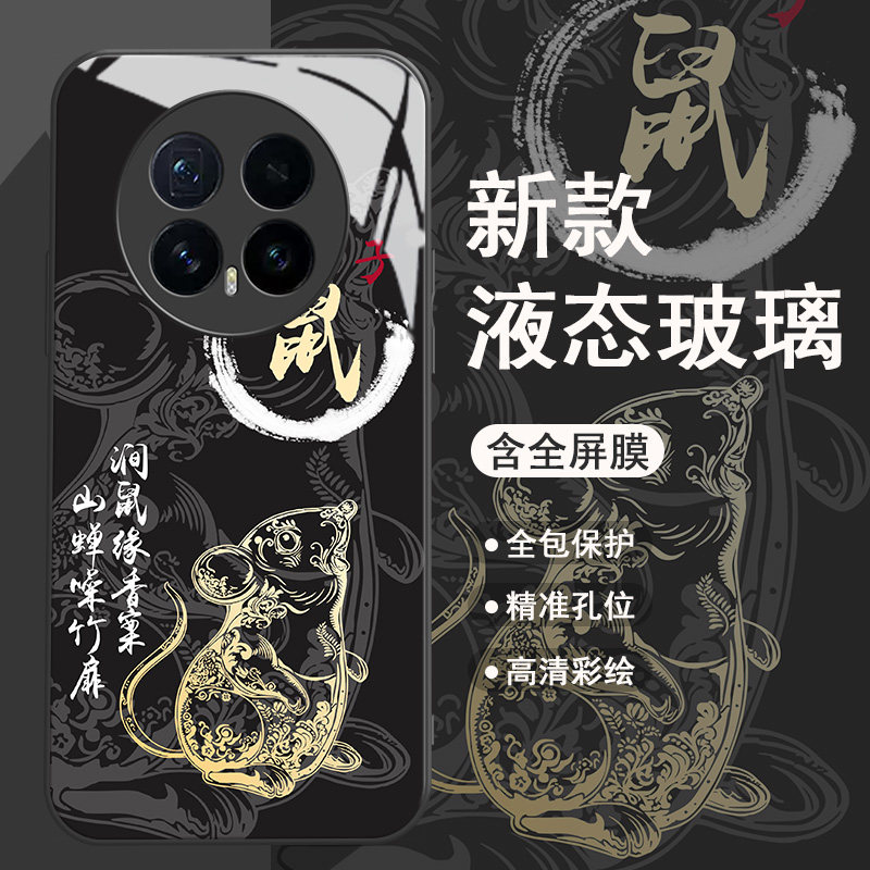 国风生肖适用于华为荣耀magic8手机壳8pro新款magic7保护套6外壳男5全包2026防摔4男款3硅胶散热玻璃个性简约