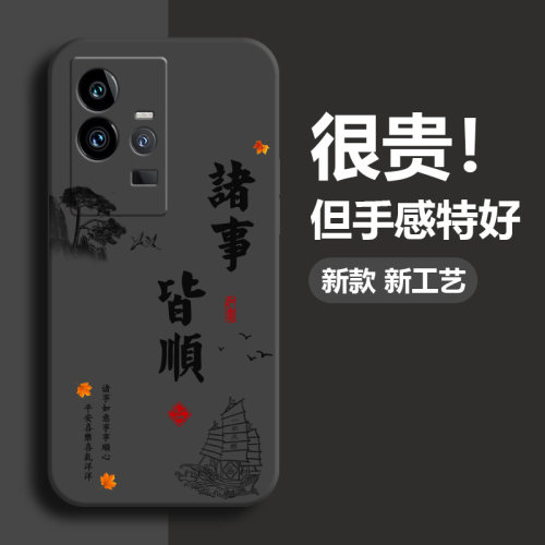iqoo系列手机壳硅胶软壳