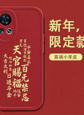 新年款龙年华为nova12手机壳11pro新款ultra男9全包8防摔6硅胶7se液态5i/5小羊皮黑色活力版卡通保护套适用