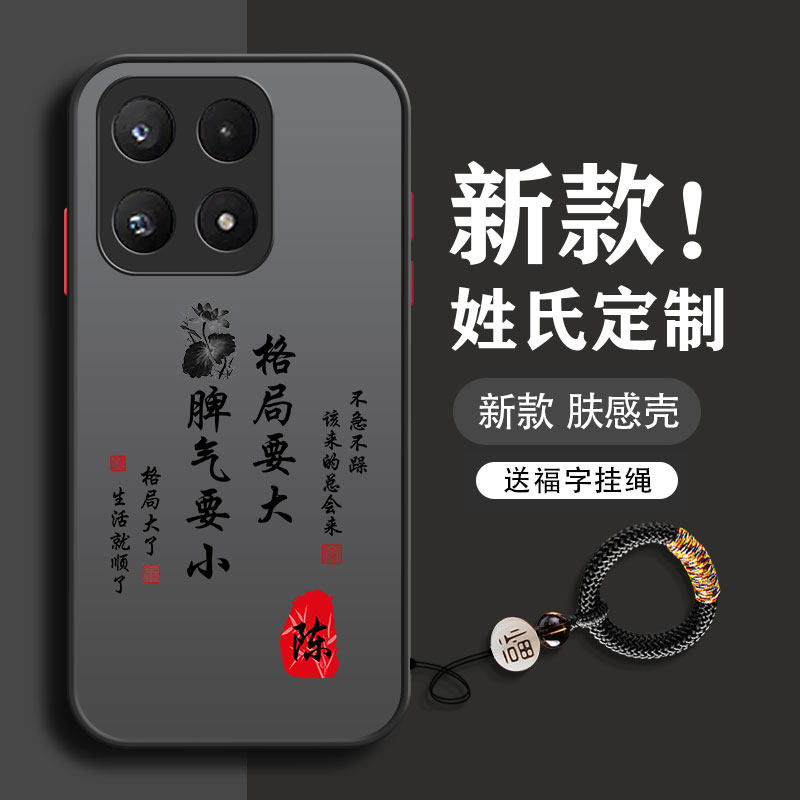 姓氏定制适用于国风小米17手机壳17promax新款15pro男14ultra全包13防摔12x男款11超薄10散热9磨砂透明2026硬