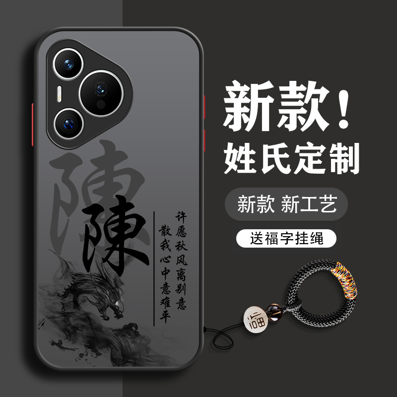 姓氏定制华为pura70手机壳60pro新款ultra男art全包p50防摔男款p50e透明p40pro十+高级感p30磨砂超薄适用