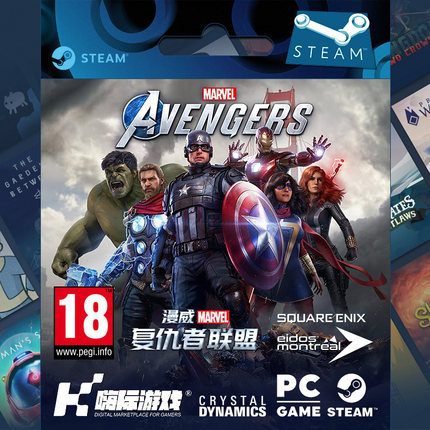 中文正版Steam 漫威复仇者联盟 Marvel's Avengers 激活码全球key