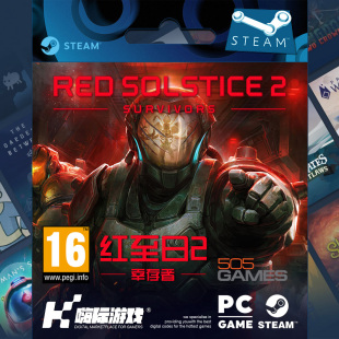 steam正版Red Solstice 2: Survivors 红至日2：幸存者 key激活码