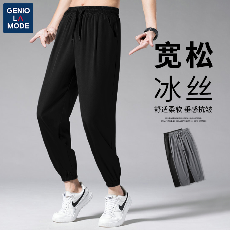 森马集团GENIOLAMODE冰丝长裤男款夏天速干薄款男士九分运动裤子