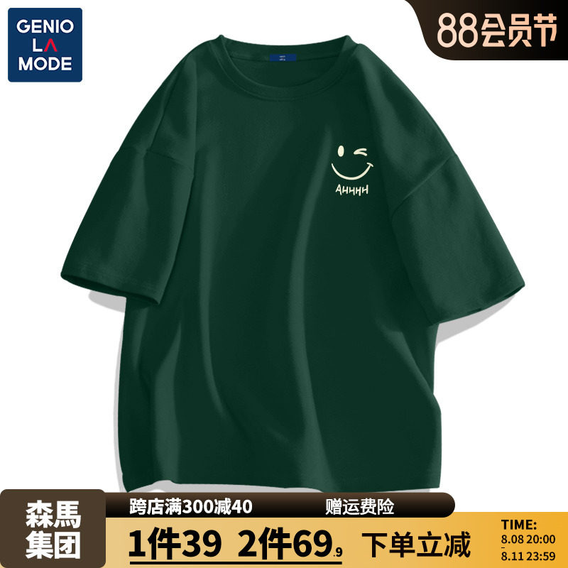 森马集团GENIOLAMODE简约笑脸短袖男款纯棉夏季男士宽松绿色t恤男
