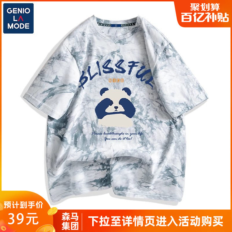 森马集团GENIOLAMODE短袖男大码水洗扎染男士熊猫纯棉夏季T恤男装