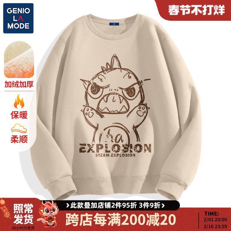 森马集团GENIOLAMODE卫衣男秋冬季内搭圆领高中生加绒加厚外套潮