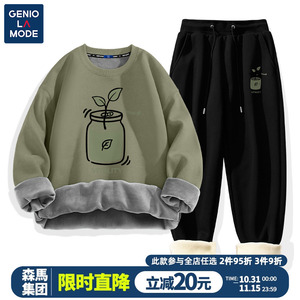 森马集团Genio Lamode运动卫衣两件套装男冬季加绒加厚保暖卫裤子